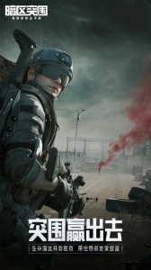 暗区突围体验服官方正版