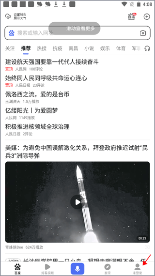 手机百度app