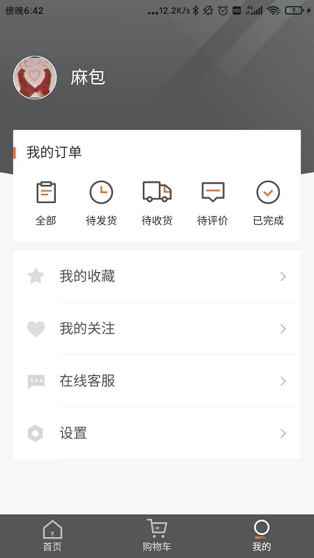 派逊通校服