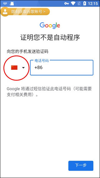 PUBG体验服(BETA PUBG MOBILE)