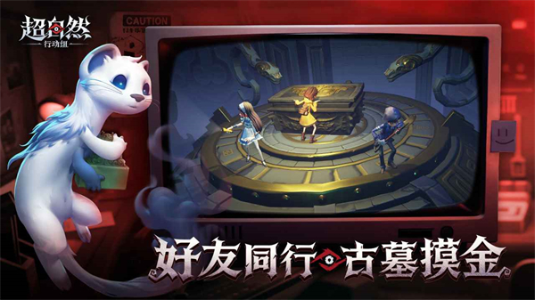 超自然行动组官方正版