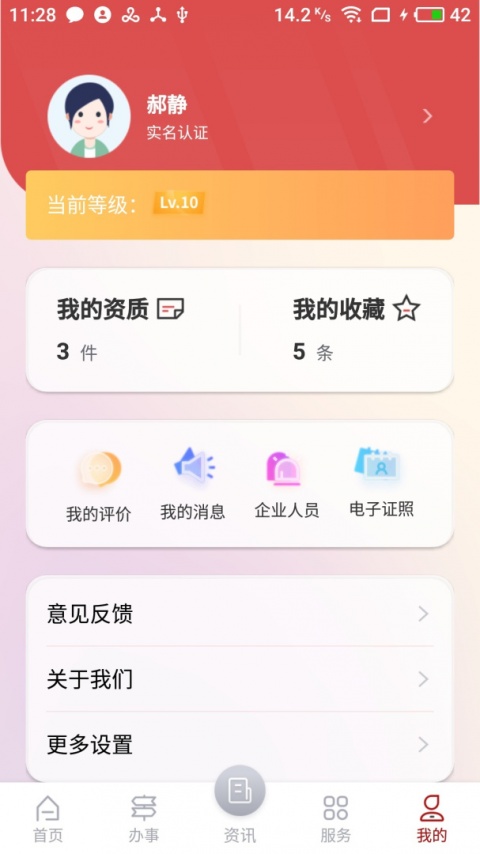 文旅市场通官方版