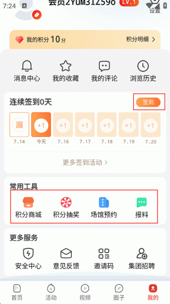 东莞+app