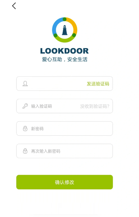 守望领域门禁app