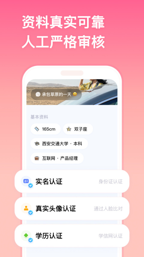 牵手聊天版