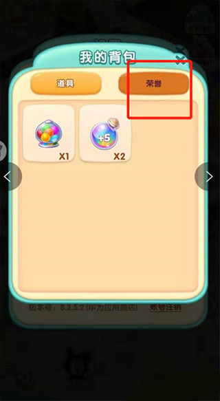 宾果消消消赵丽颖版