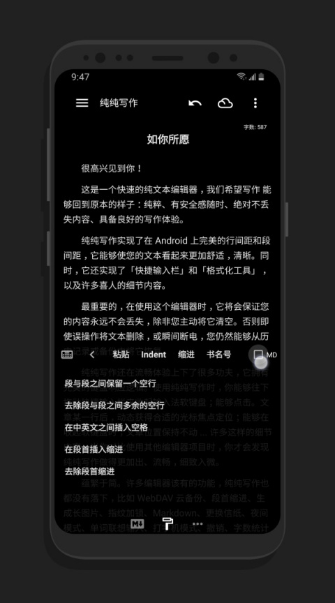 纯纯写作app