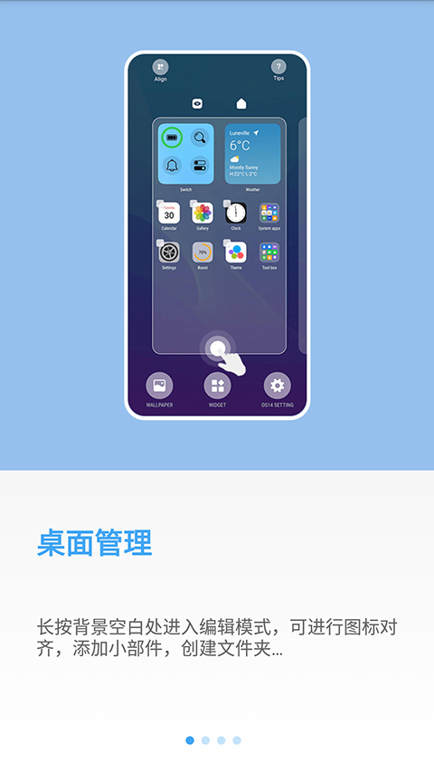 yOS桌面app