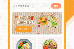 中华美食厨房菜谱app