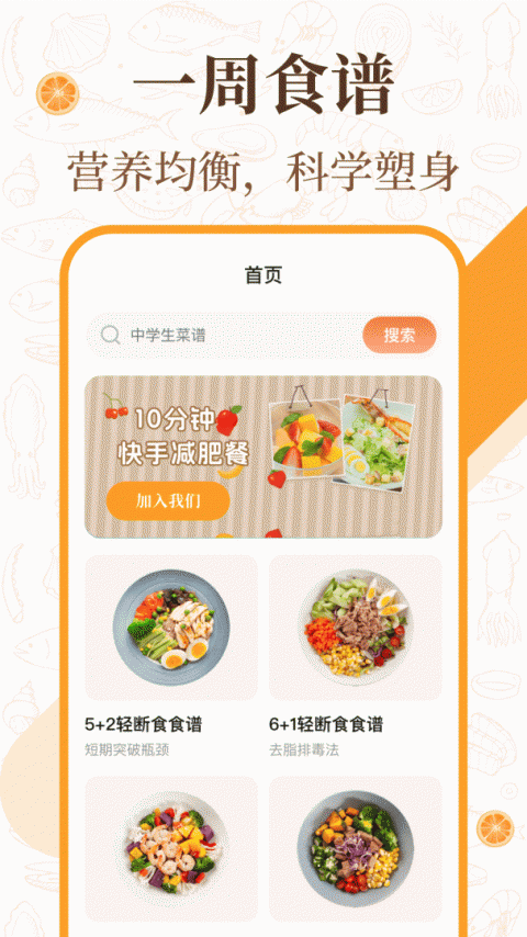 中华美食厨房菜谱app