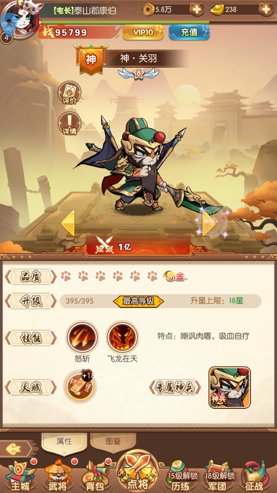 无双三国志官方版
