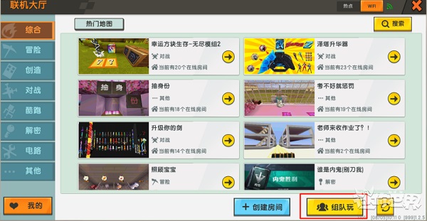迷你世界2026最新版