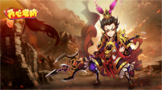 开心塔防qq登录版