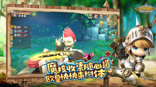 光明勇士bilibili版