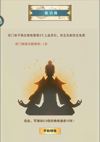 想不想修真百度版