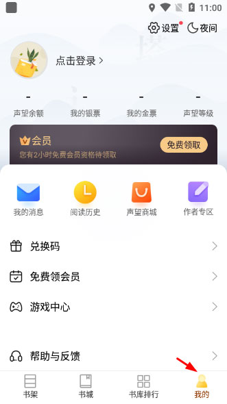 塔读小说app官方版