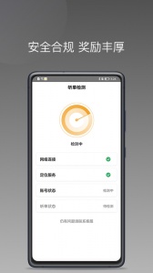 安渝出行app