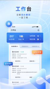 鱼快运管理版app