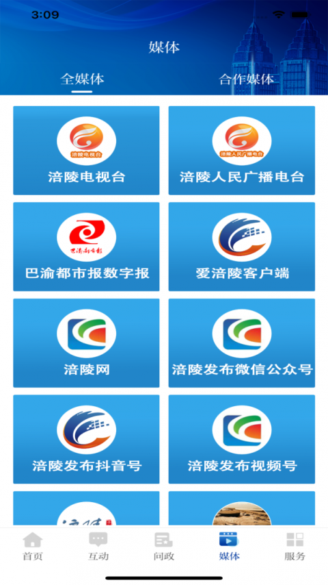 爱涪陵app