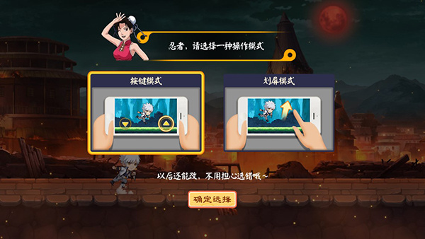 诛神世界火影跑酷0.05折版