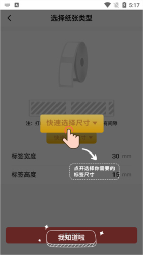 印小签app官方版