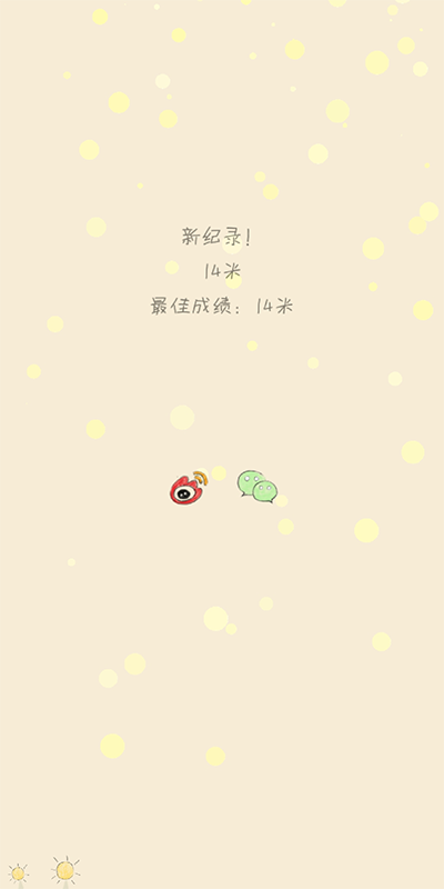 你是我的阳光最新版