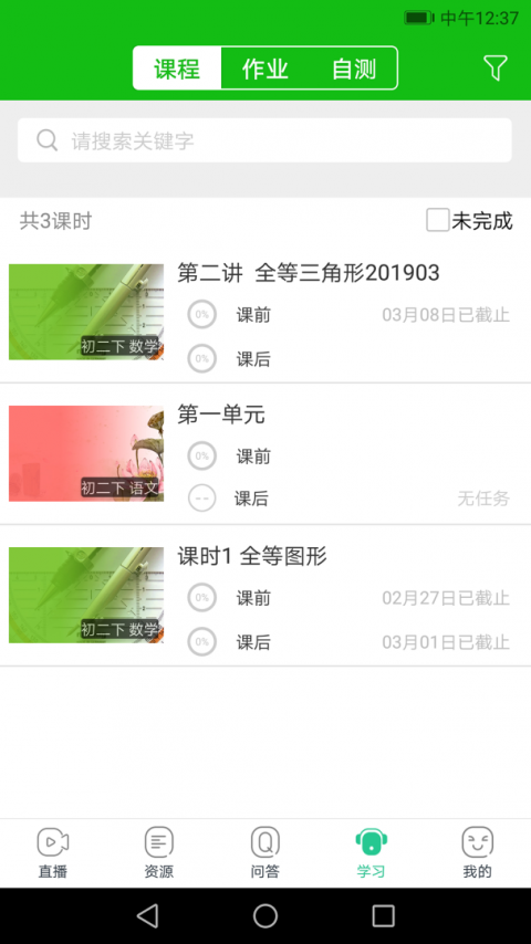 苏州线上教育中心平台