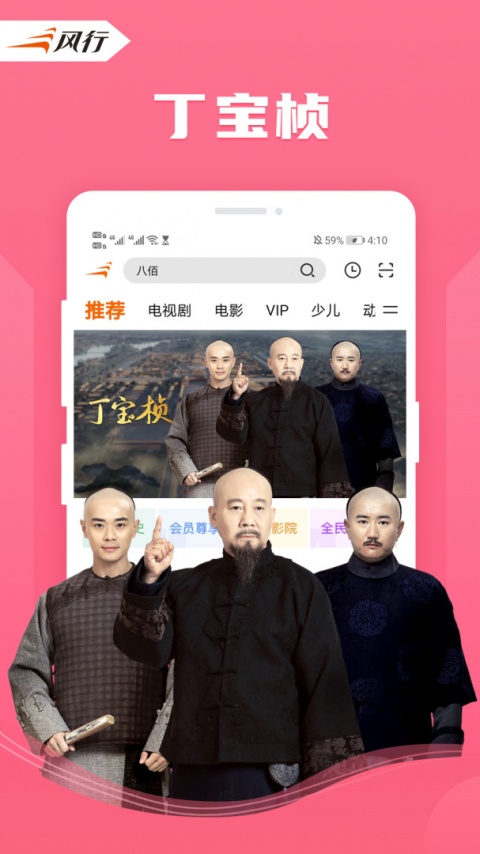 风行视频历史版