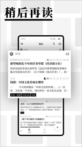 慢读原创阅读软件