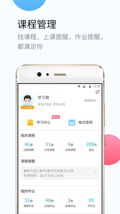 初一数学小升初