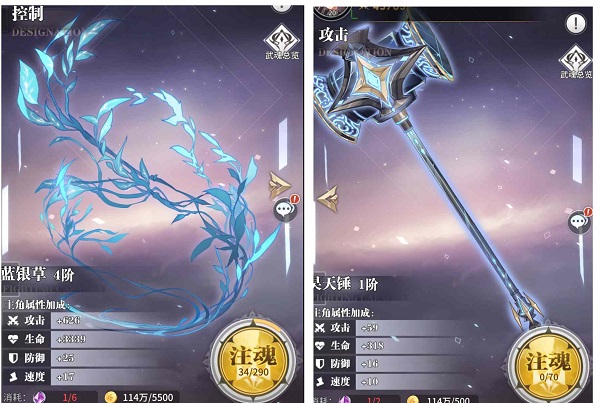 斗罗大陆武魂觉醒gm版