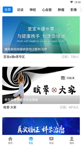 医生汇app