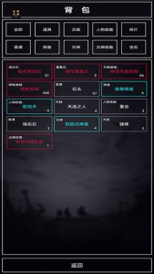 魔武：无限