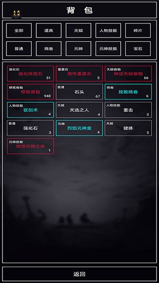 魔武：无限