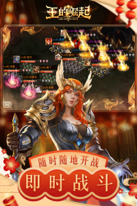 王的崛起九游渠道服