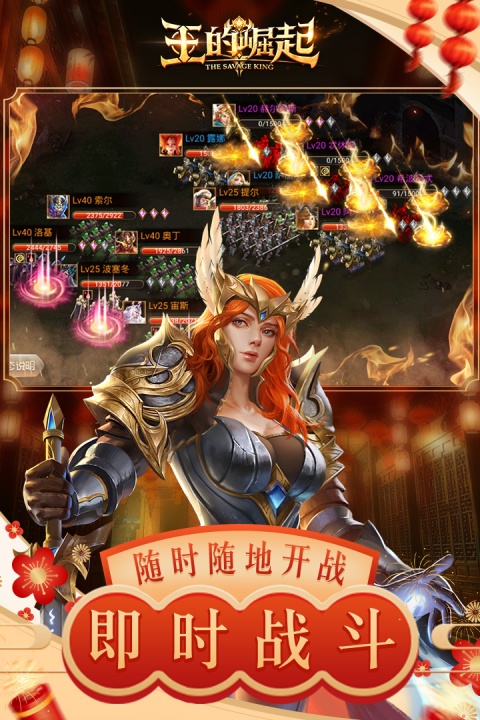 王的崛起九游渠道服