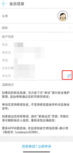健康南京app