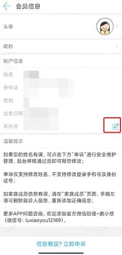 健康南京app