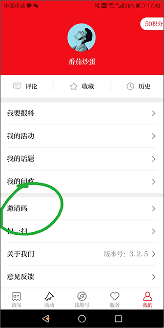 钱塘发布app
