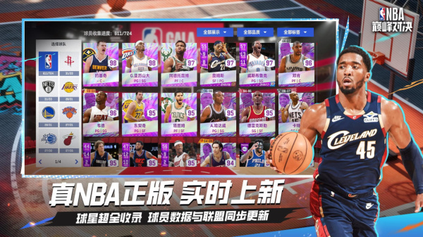 NBA巅峰对决华为版