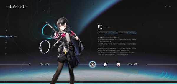 来自星尘官方正版