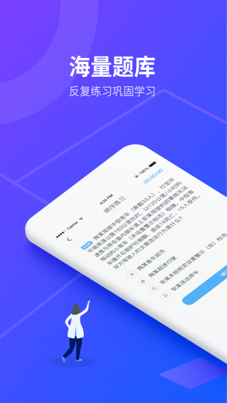 安途帮先锋版app