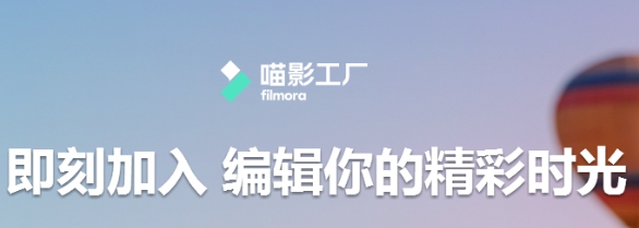 喵影工厂英文版