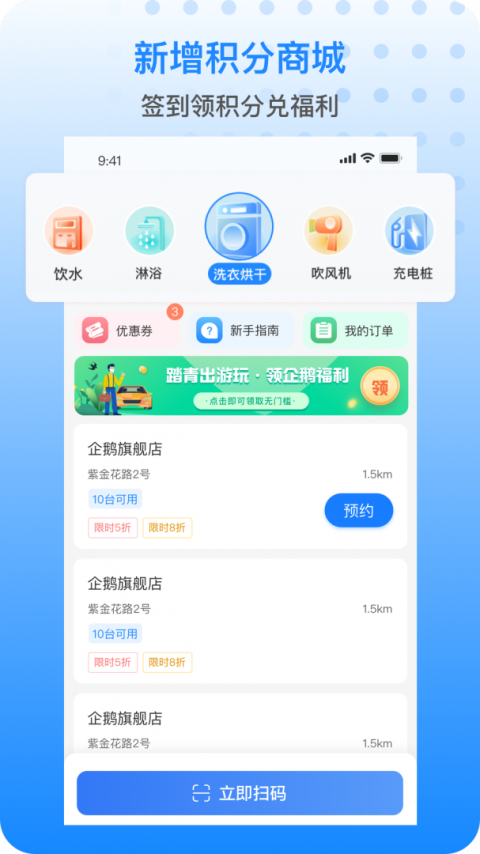 胖乖生活app