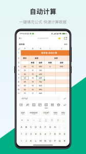 表格制作器app