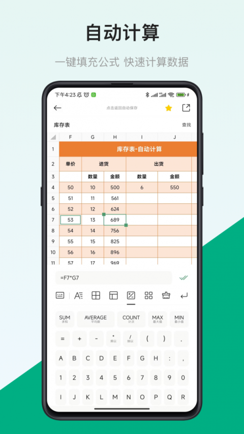 表格制作器app