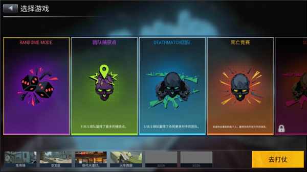 现代枪射击战争官方正版