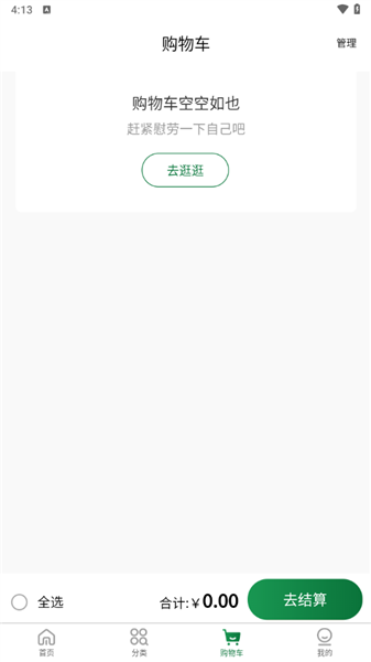 振华智慧商城app