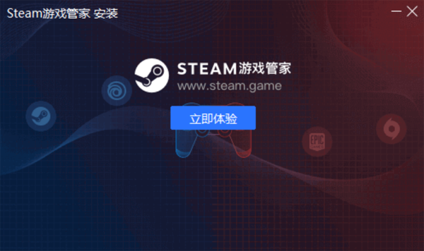 steam游戏助手