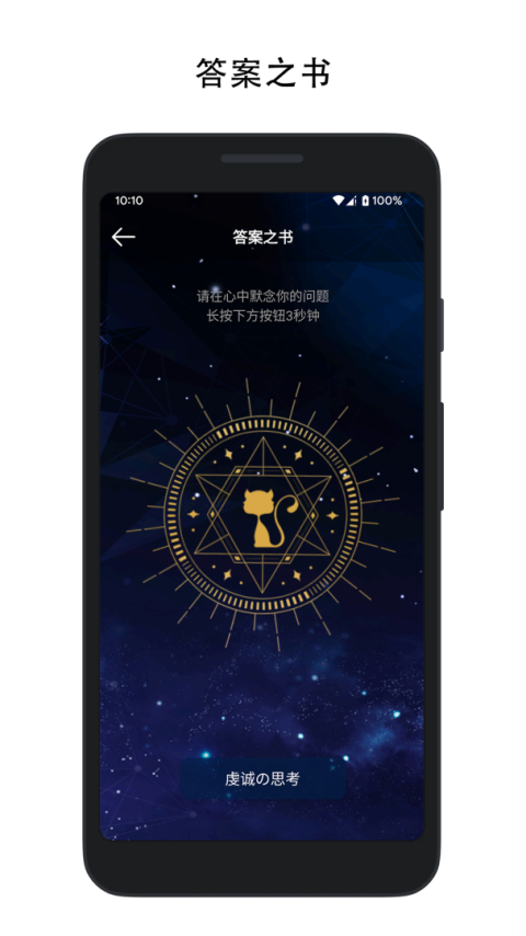 决定喵app